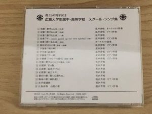 アルバム「SCHOOL SONGS」の写真（裏）